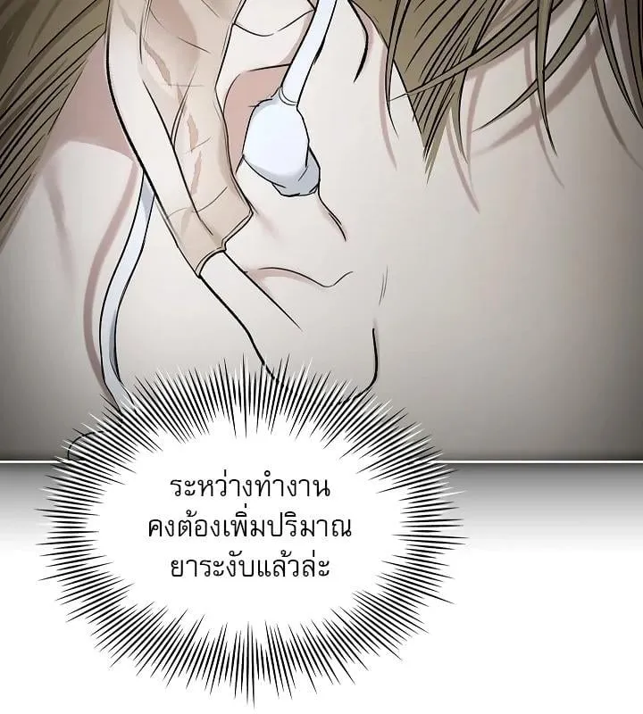 Kiss Me If You Can ตอน 4076