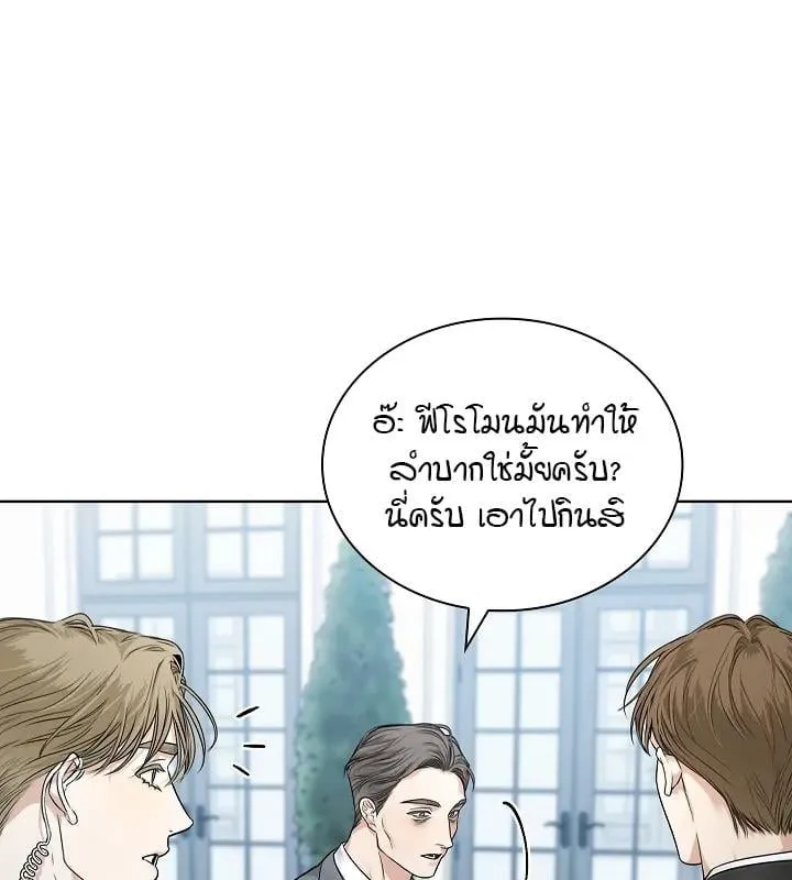 Kiss Me If You Can ตอน 4077