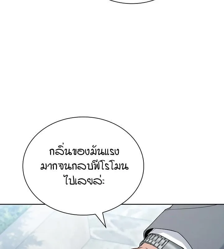 Kiss Me If You Can ตอน 4079