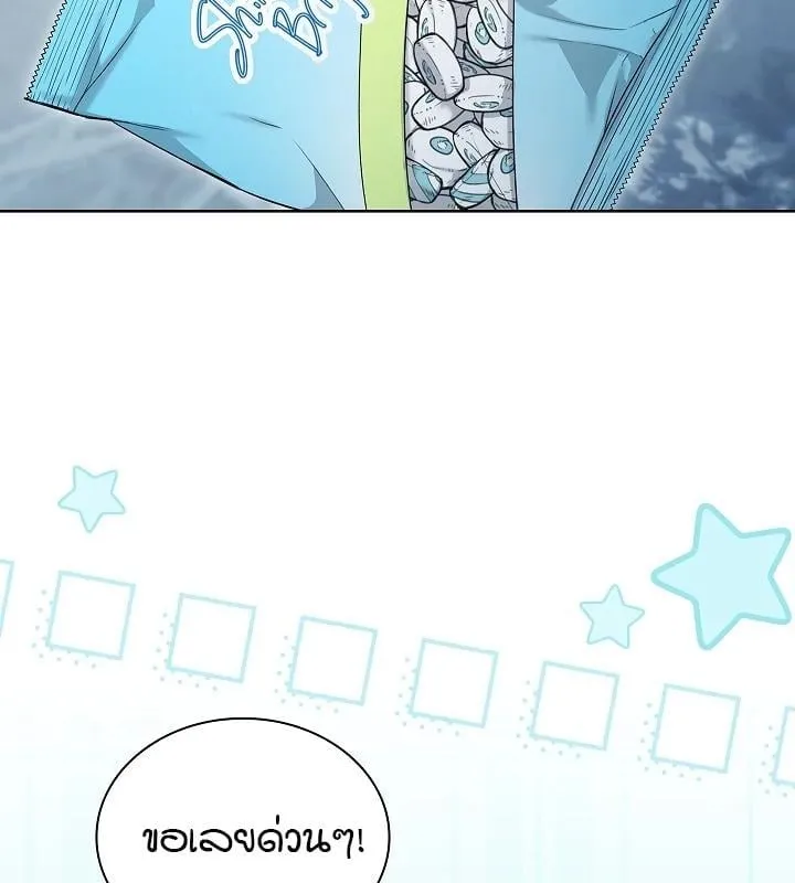 Kiss Me If You Can ตอน 4080