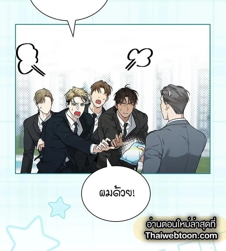 Kiss Me If You Can ตอน 4081
