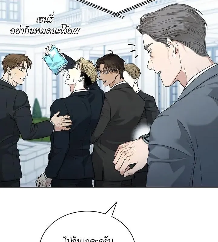 Kiss Me If You Can ตอน 4083