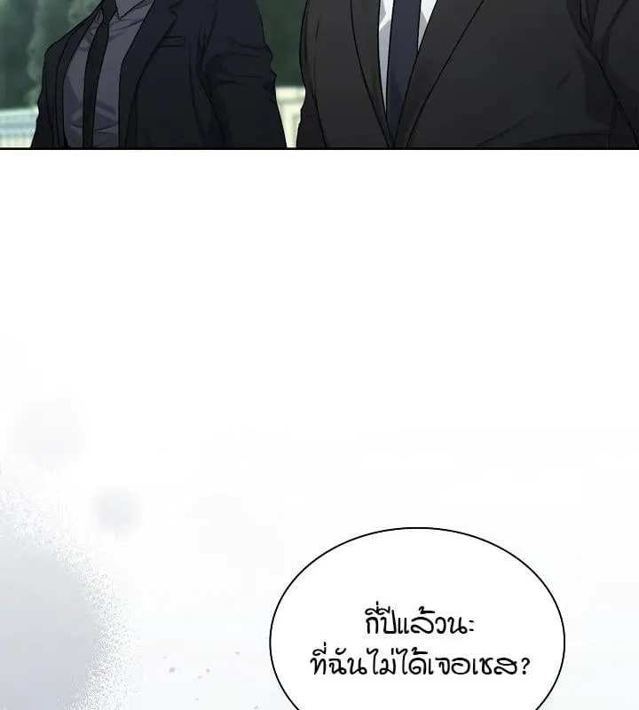 Kiss Me If You Can ตอน 4091