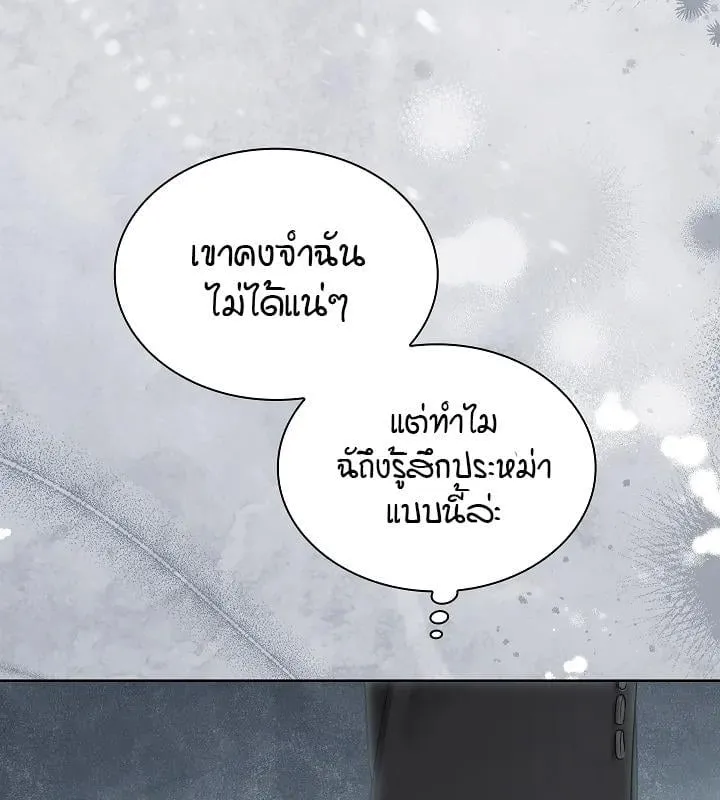 Kiss Me If You Can ตอน 4093