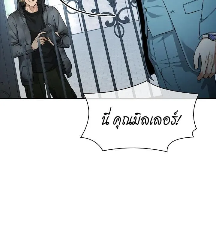 Kiss Me If You Can ตอน 4112