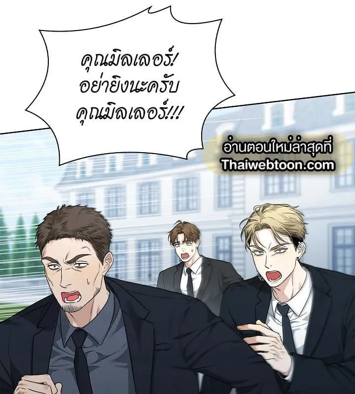 Kiss Me If You Can ตอน 4113