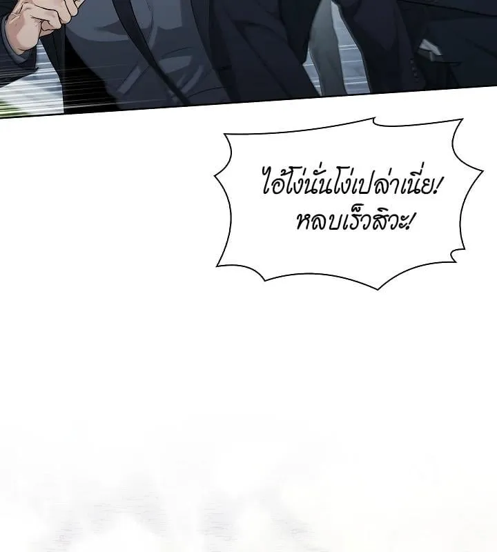 Kiss Me If You Can ตอน 4114