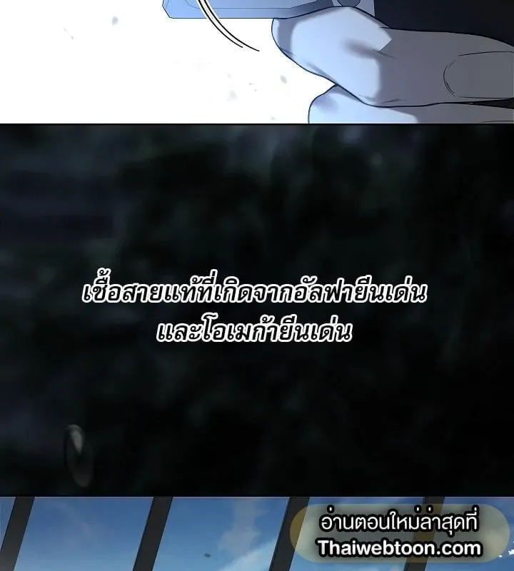 Kiss Me If You Can ตอน 4116