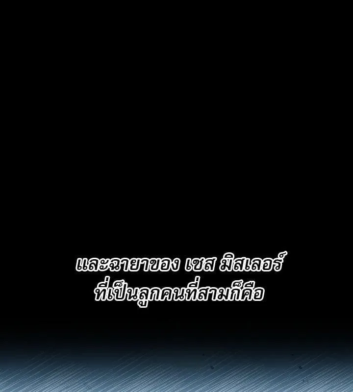 Kiss Me If You Can ตอน 4120