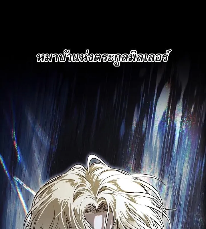 Kiss Me If You Can ตอน 4126