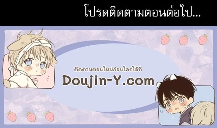 Kiss Me If You Can ตอน 4130