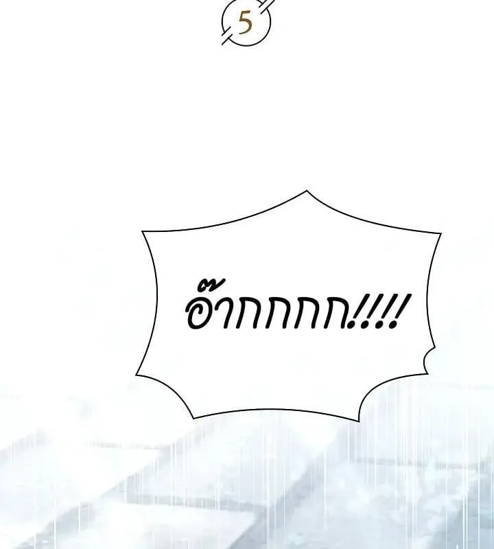 Kiss Me If You Can ตอน 5002