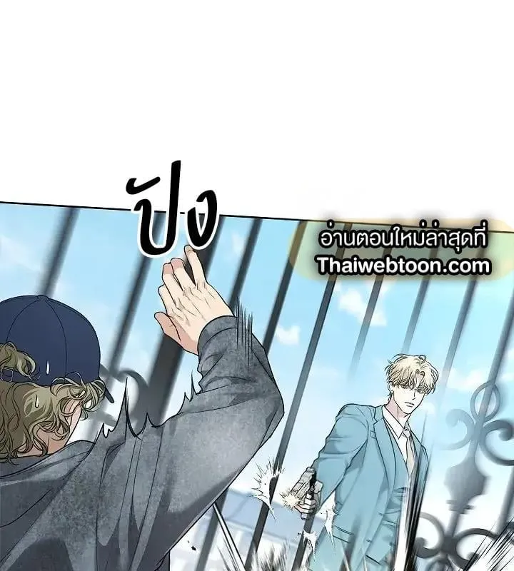 Kiss Me If You Can ตอน 5006