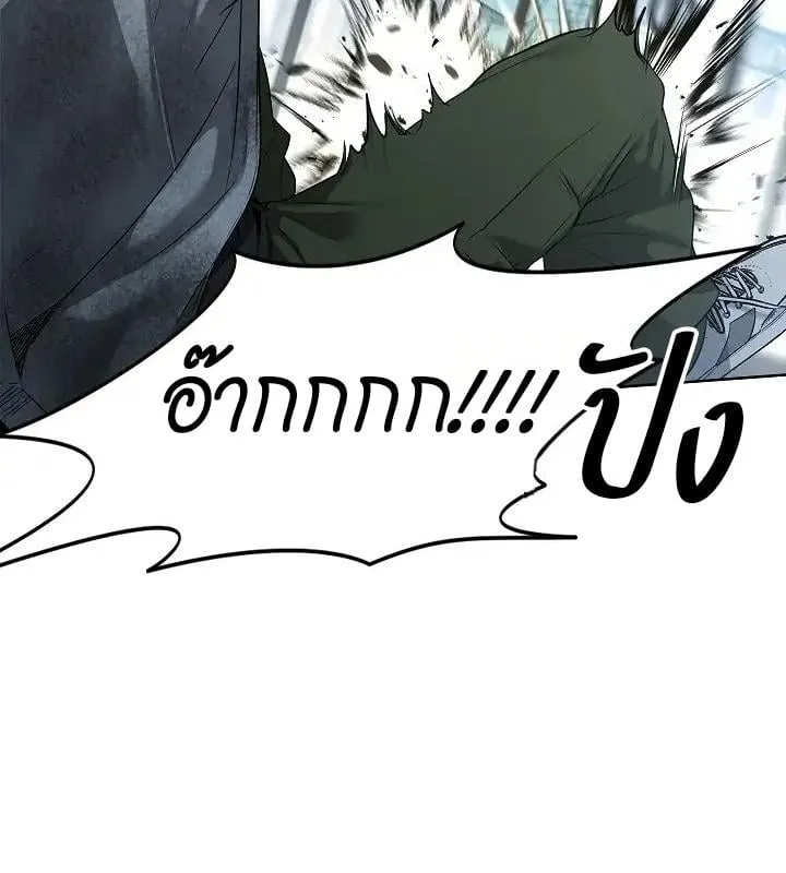 Kiss Me If You Can ตอน 5007
