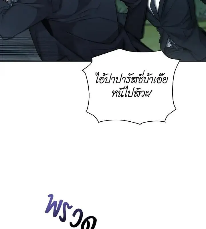 Kiss Me If You Can ตอน 5009