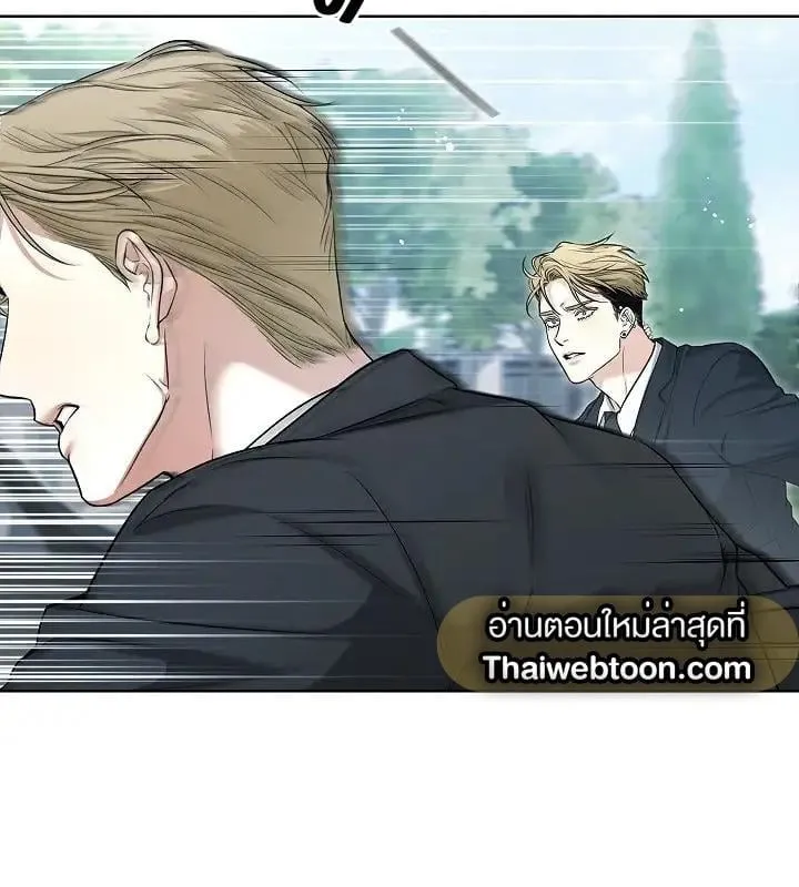 Kiss Me If You Can ตอน 5010
