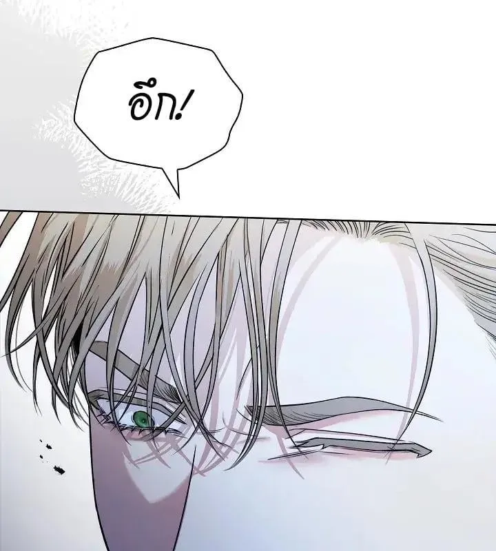 Kiss Me If You Can ตอน 5013