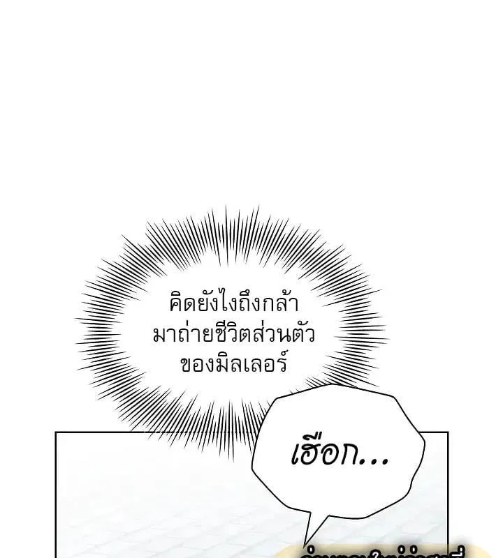Kiss Me If You Can ตอน 5018