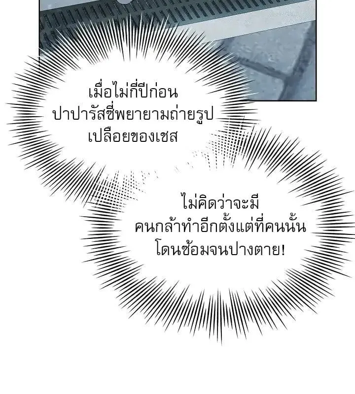 Kiss Me If You Can ตอน 5020