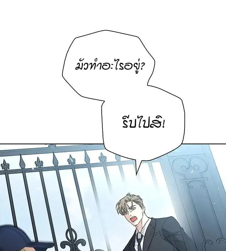 Kiss Me If You Can ตอน 5021