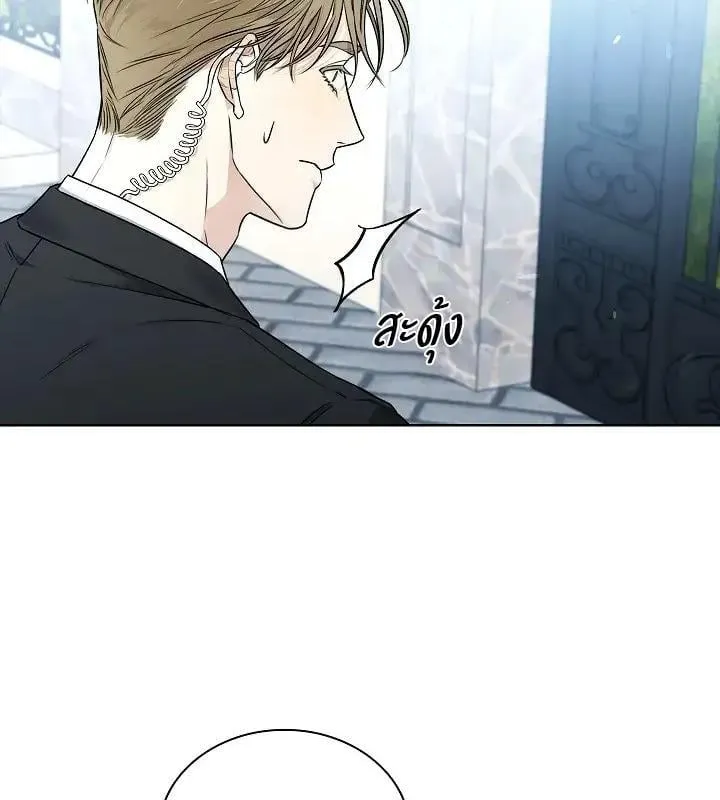 Kiss Me If You Can ตอน 5025