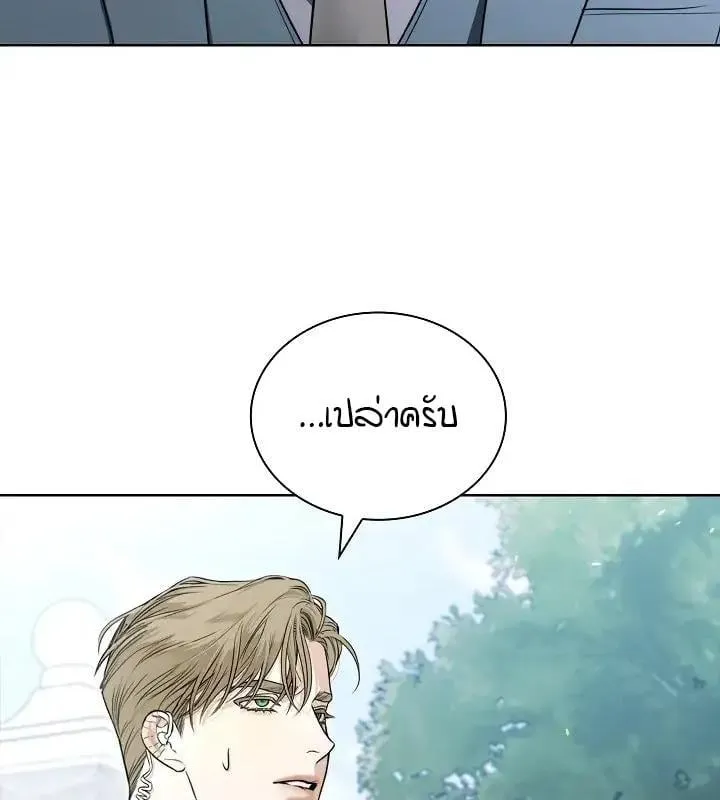 Kiss Me If You Can ตอน 5029