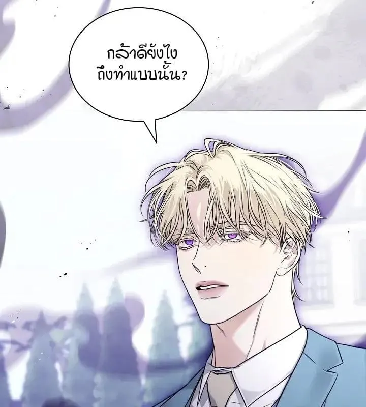Kiss Me If You Can ตอน 5031