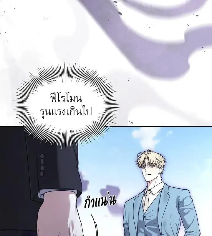 Kiss Me If You Can ตอน 5032