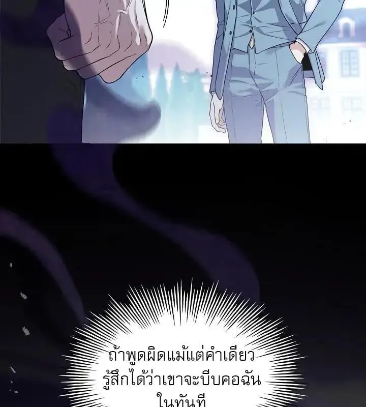 Kiss Me If You Can ตอน 5033