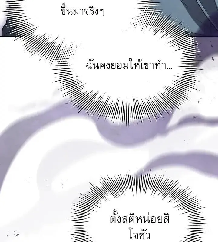 Kiss Me If You Can ตอน 5036