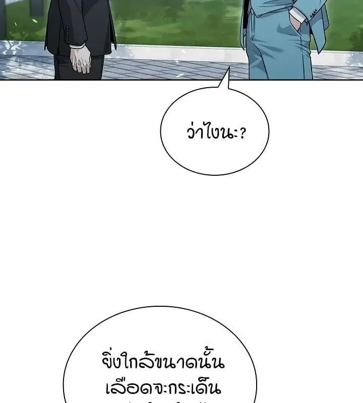Kiss Me If You Can ตอน 5039