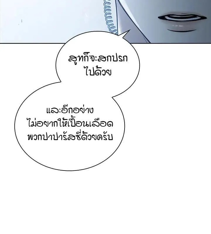 Kiss Me If You Can ตอน 5042