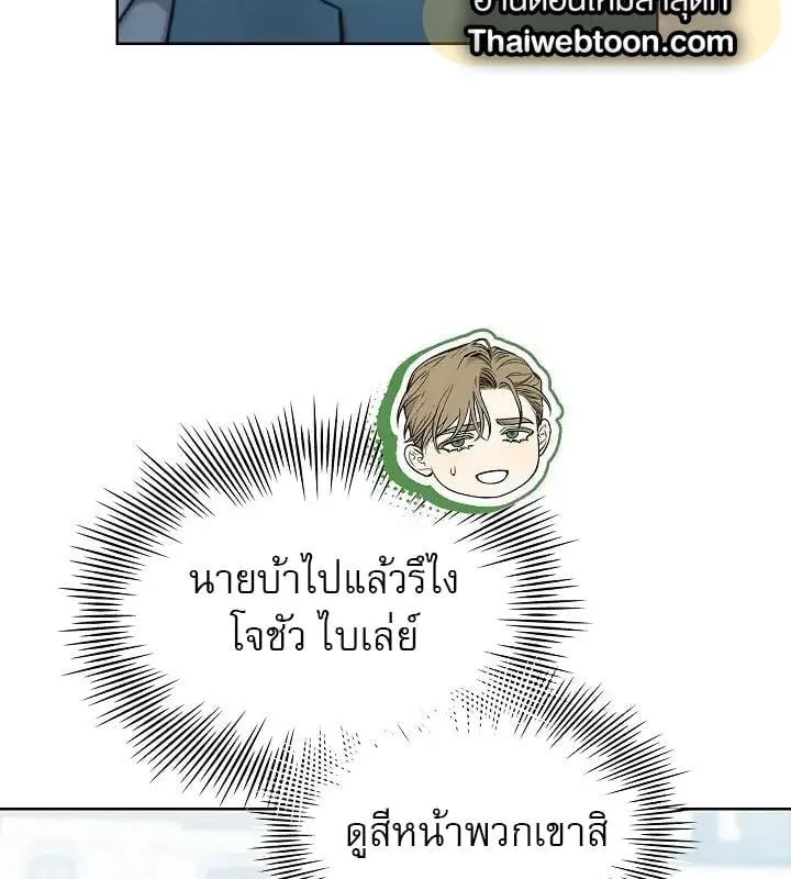 Kiss Me If You Can ตอน 5044