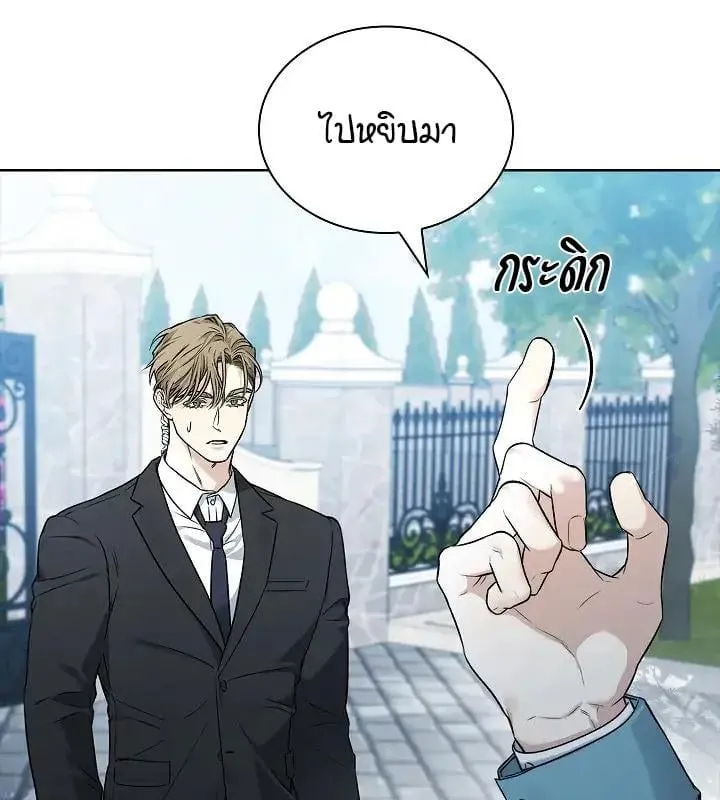 Kiss Me If You Can ตอน 5046
