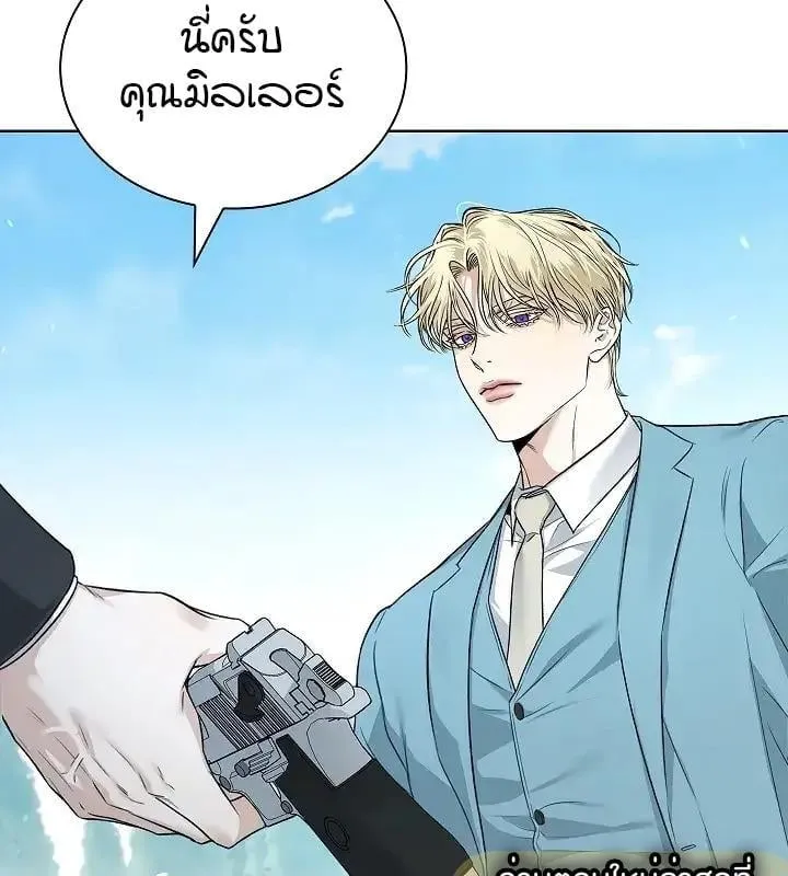 Kiss Me If You Can ตอน 5051