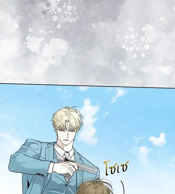 Kiss Me If You Can ตอน 5056