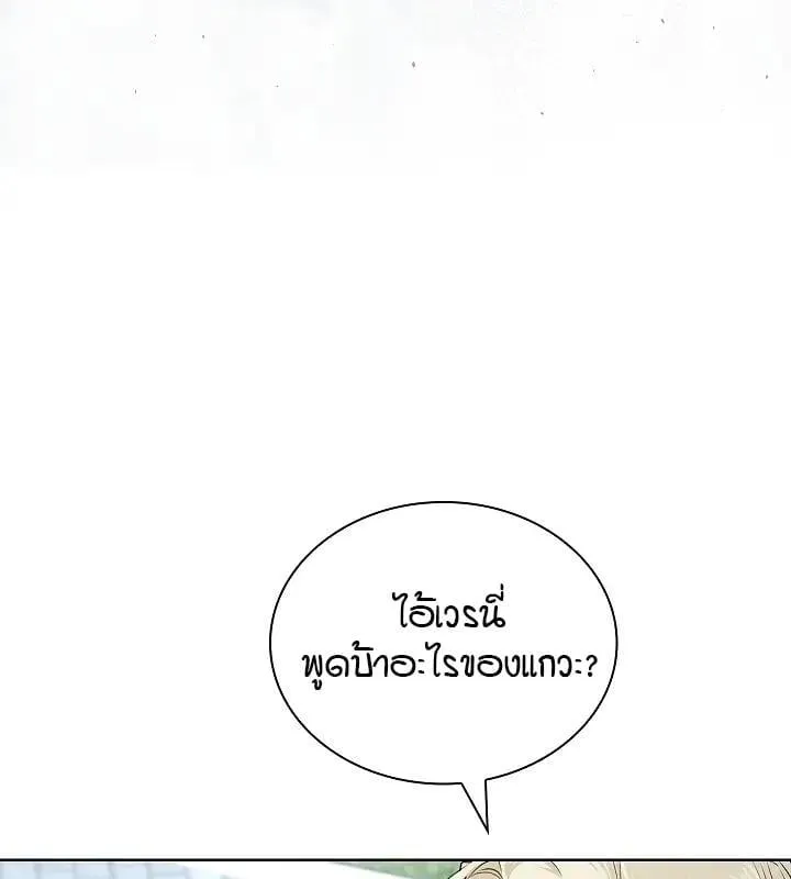 Kiss Me If You Can ตอน 5058