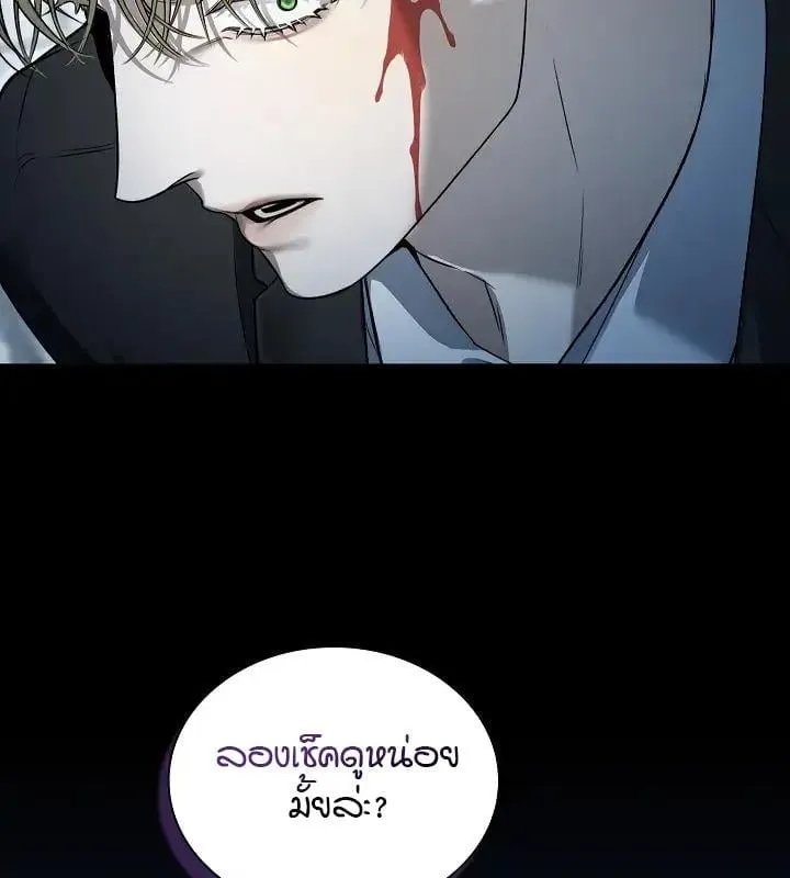 Kiss Me If You Can ตอน 5061