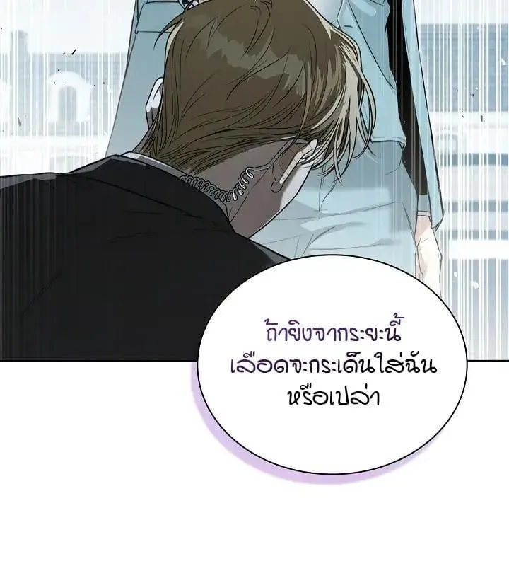 Kiss Me If You Can ตอน 5063