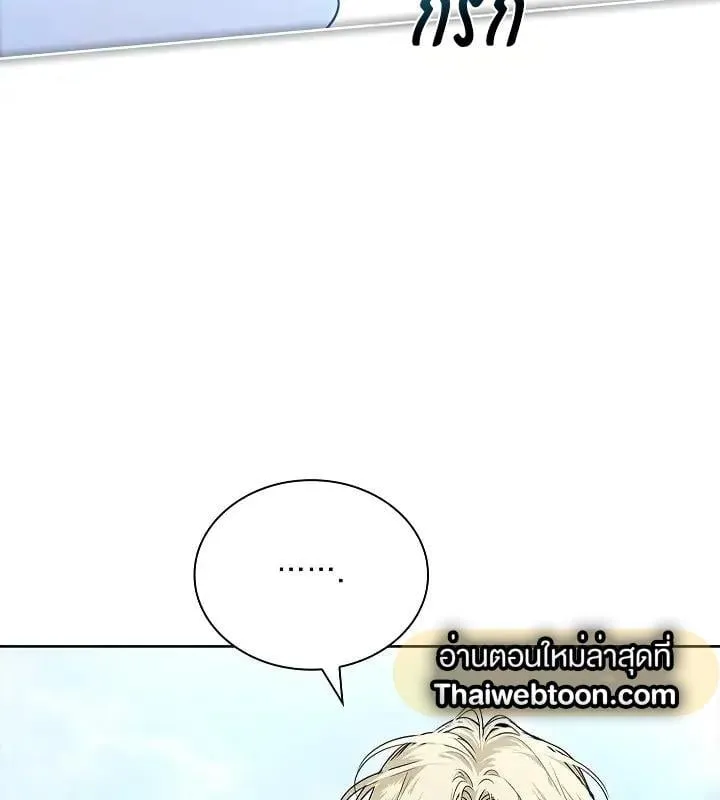 Kiss Me If You Can ตอน 5074