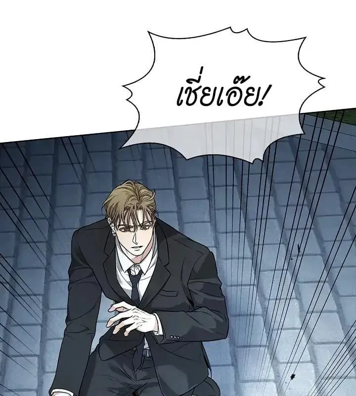 Kiss Me If You Can ตอน 5076