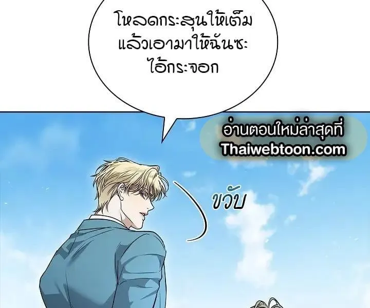 Kiss Me If You Can ตอน 5078