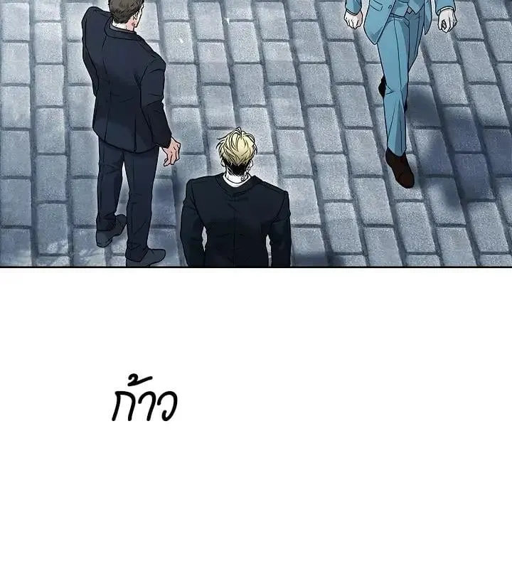 Kiss Me If You Can ตอน 5082