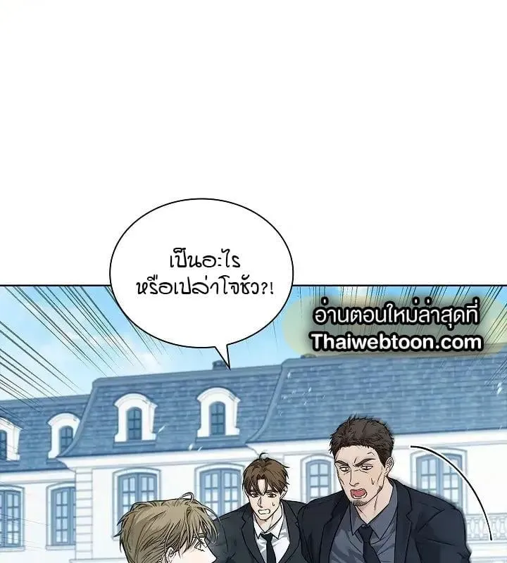Kiss Me If You Can ตอน 5084