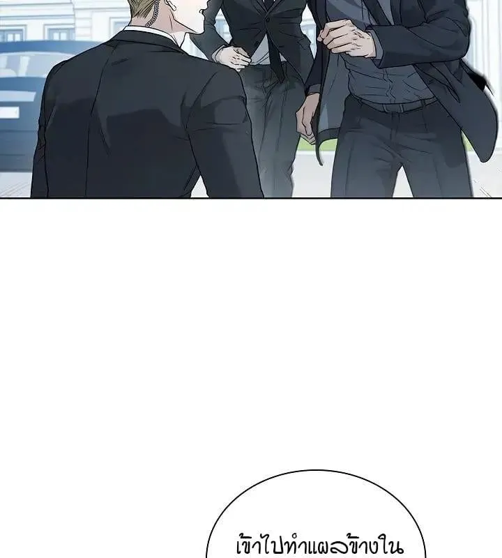 Kiss Me If You Can ตอน 5085