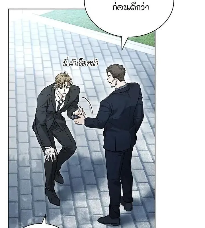Kiss Me If You Can ตอน 5086