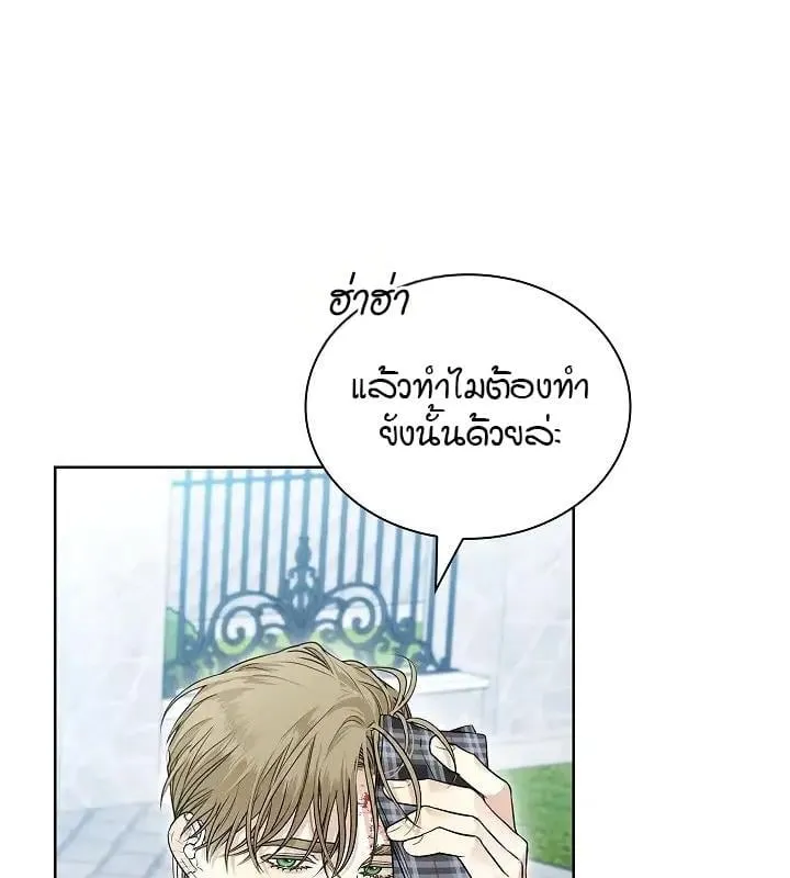 Kiss Me If You Can ตอน 5089