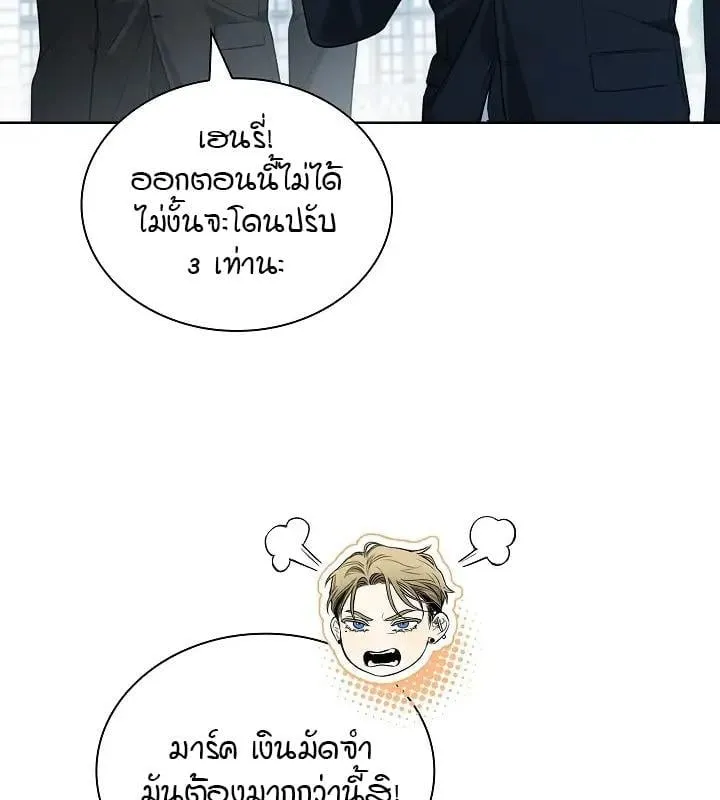 Kiss Me If You Can ตอน 5092