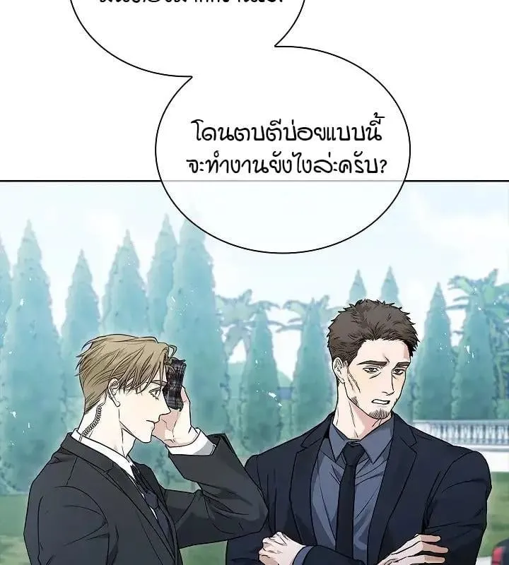Kiss Me If You Can ตอน 5093