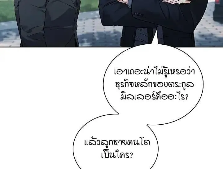 Kiss Me If You Can ตอน 5094